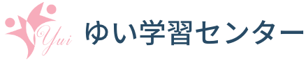 プライバシーポリシー | ゆい学習センター|大阪 守口 介護資格